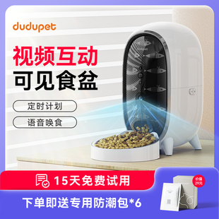红外夜视宠物自动喂食器可视猫咪猫盆食盆狗粮定时定量投食喂食机