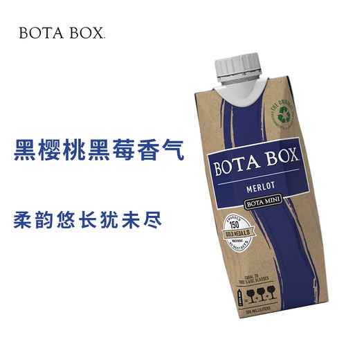 BOTABOX梅洛红葡萄酒500ml盒装