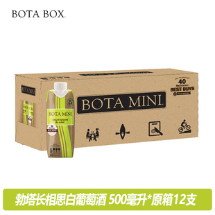 酒 便携小酒盒装 勃塔bota box长相思白葡萄酒500ml美国户外旅行装