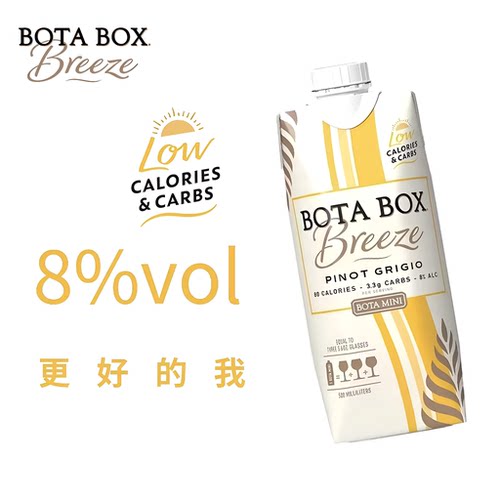 低卡低度勃塔轻风灰皮诺白葡萄酒
