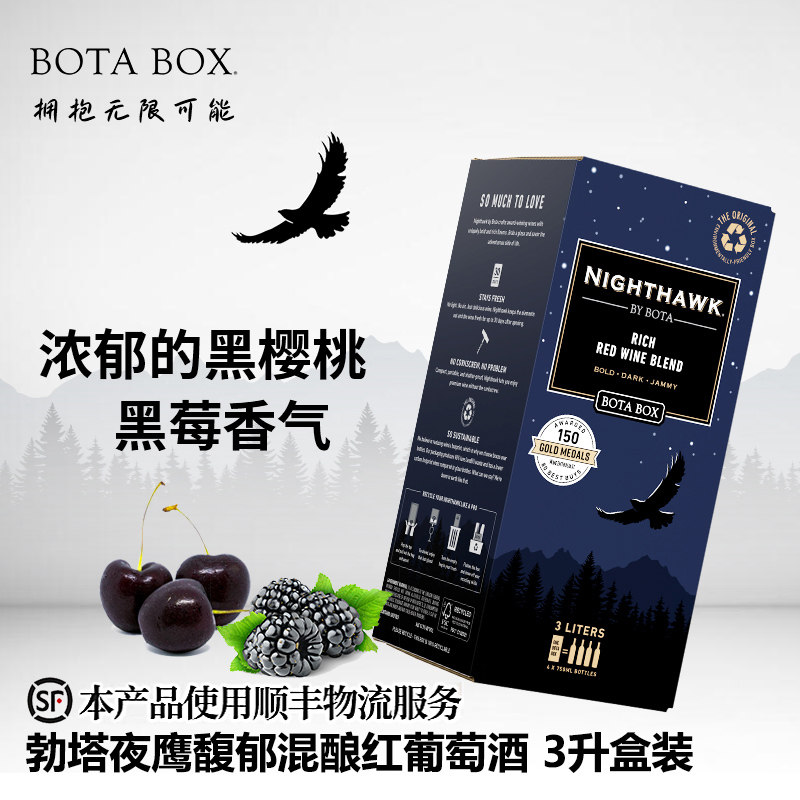 【暗夜柔情】勃塔宝盒夜鹰红酒馥郁混酿红葡萄酒3L纸盒装袋装口粮,酒类,干红静态葡萄酒,淘宝优惠券,粉丝福利购,淘宝优惠卷