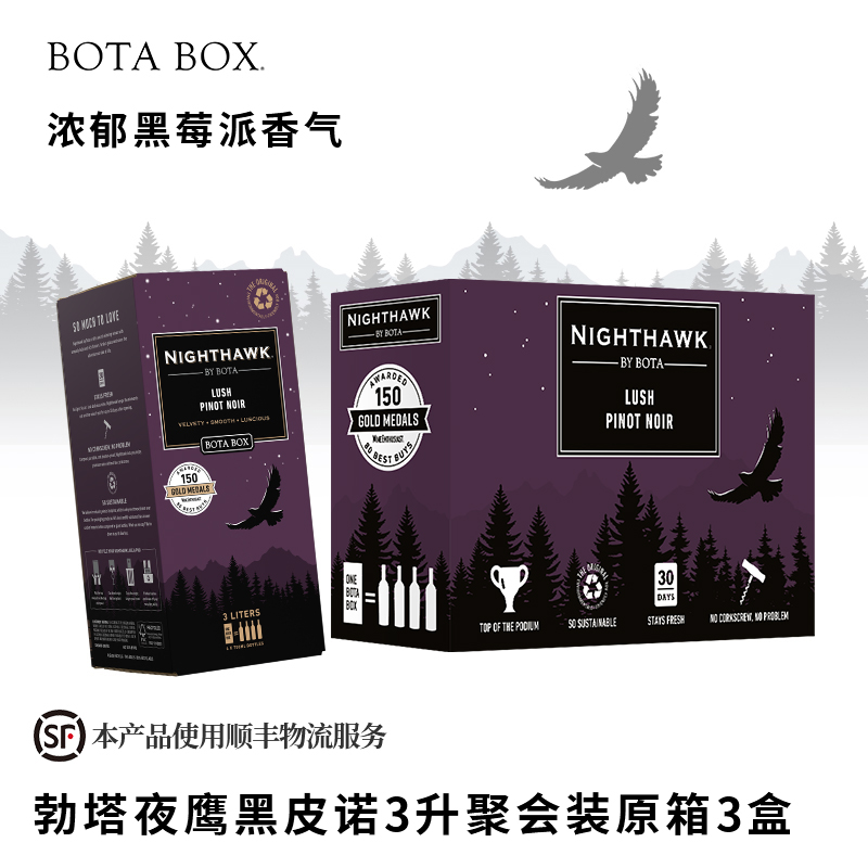 勃塔宝盒夜鹰黑皮诺红葡萄酒3L