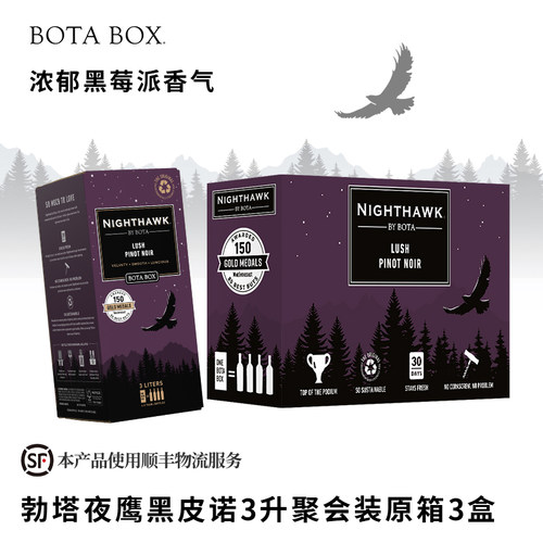 勃塔宝盒夜鹰黑皮诺红葡萄酒3L