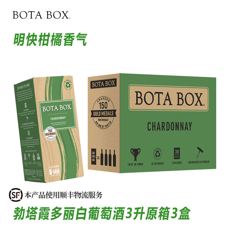 【醉人的柑橘香】botabox勃塔霞多丽白葡萄酒3L美国纸盒装酒聚会,酒类,干白静态葡萄酒,淘宝优惠券,粉丝福利购,淘宝优惠卷