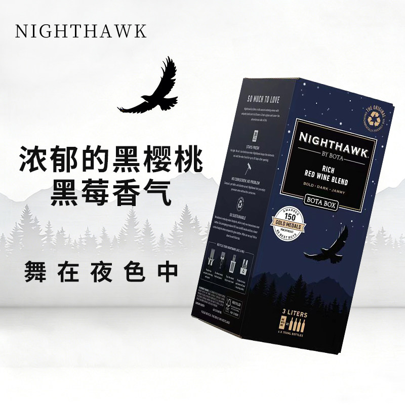 【暗夜柔情】勃塔夜鹰馥郁混酿红葡萄酒3L袋装纸盒装红酒原装进口