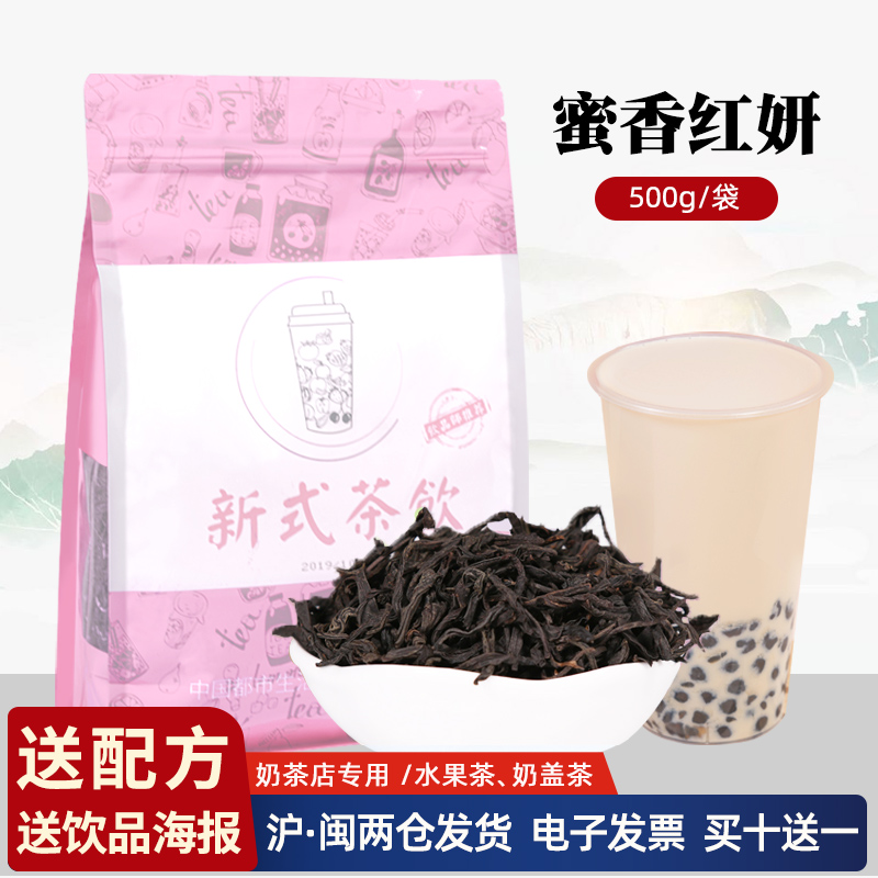 锡斯里蜜香红妍碳焙风味烤红茶浓香型茶叶烤奶柠檬红茶奶茶店原料