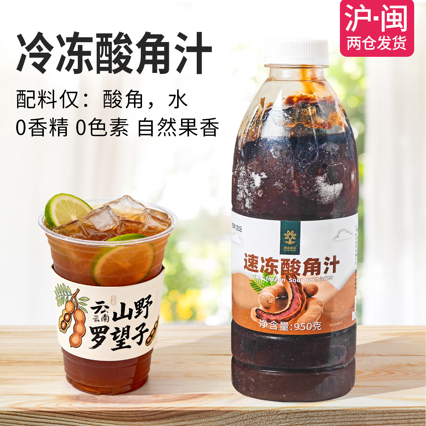 冷冻酸角汁云南特产酸角奶茶饮品原料商用奶茶店咖啡店柠檬茶专用,咖啡/麦片/冲饮,纯果蔬汁/纯果汁,淘宝优惠券,粉丝福利购,淘宝优惠卷