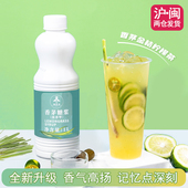 锡斯里浓香型香茅糖浆手打柠檬茶专用香茅草柠檬茶风味水果茶原料