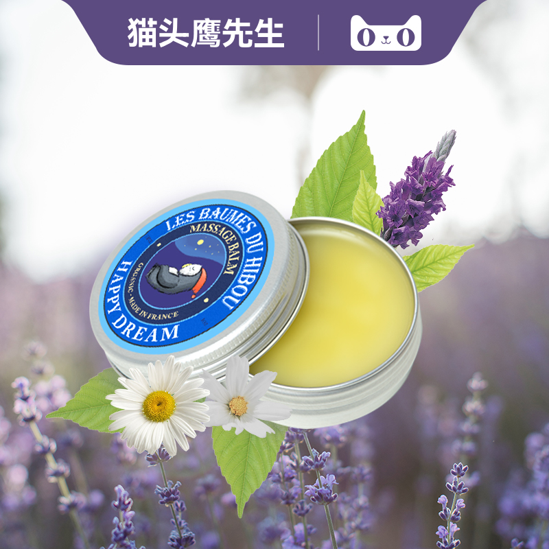 法国猫头鹰先生晚安芳香膏30ml