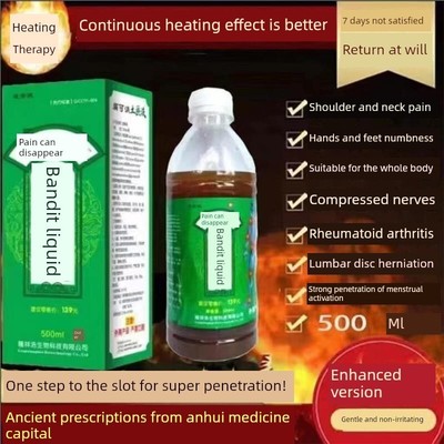 老字号土匪药酒1斤装痛可消颈肩腰腿活血化瘀舒筋活络