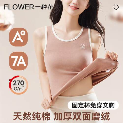 初高中学生少女保暖背心纯棉类带文胸垫青少年女孩大童打底内衣