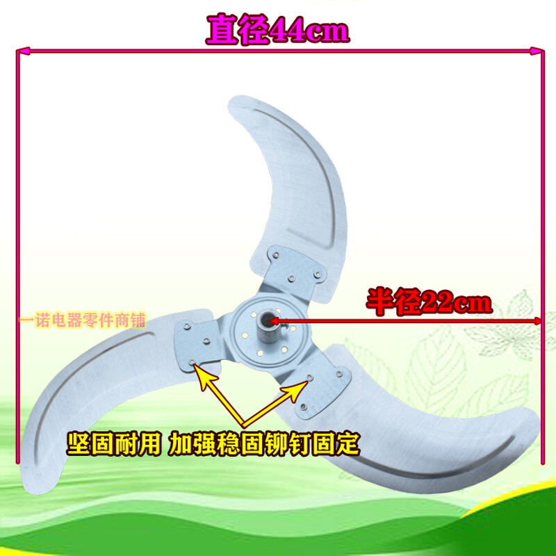 皓彩工业电风扇叶片牛角落地扇壁挂扇铝叶片18寸商用扇大风扇风叶