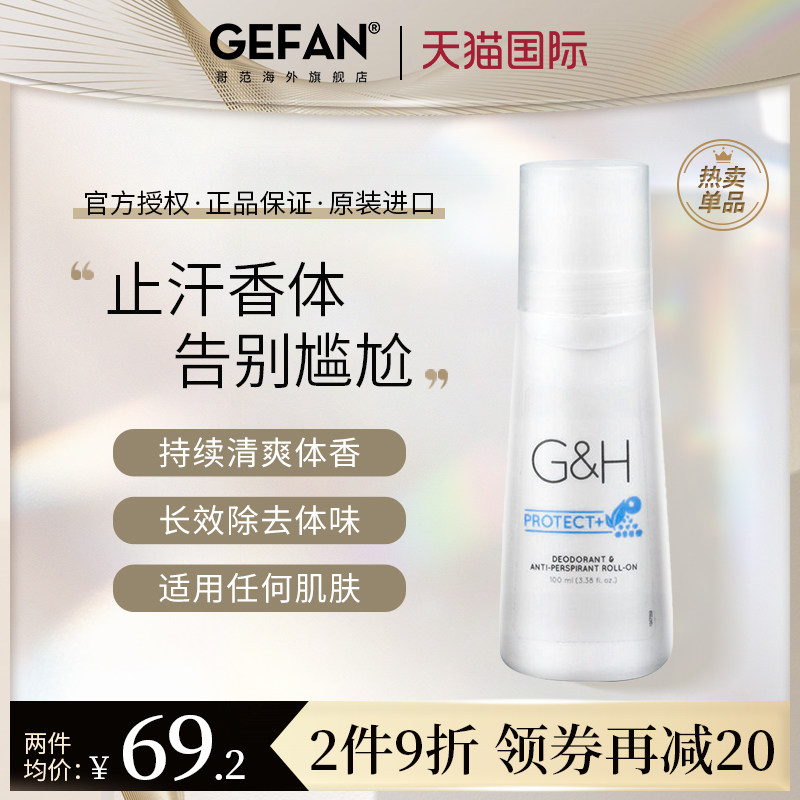 美国安利止汗露滚珠雅蜜止汗石腋下狐臭走珠男女净异味清爽