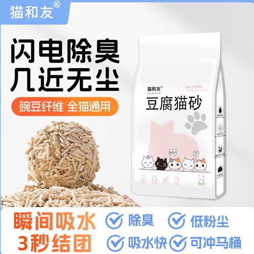 豆腐猫砂除臭升级结团木薯猫和友