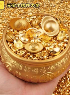 合金小元宝摆件仿真金元宝金条铜缸聚宝盆内装饰店铺开业乔迁礼
