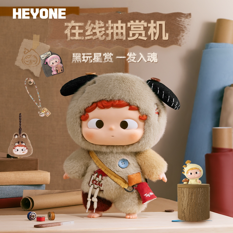 【抽赏机次数】HEYONE黑玩抽赏哦崽TAGME星赏织造玩家搪胶一番赏图片
