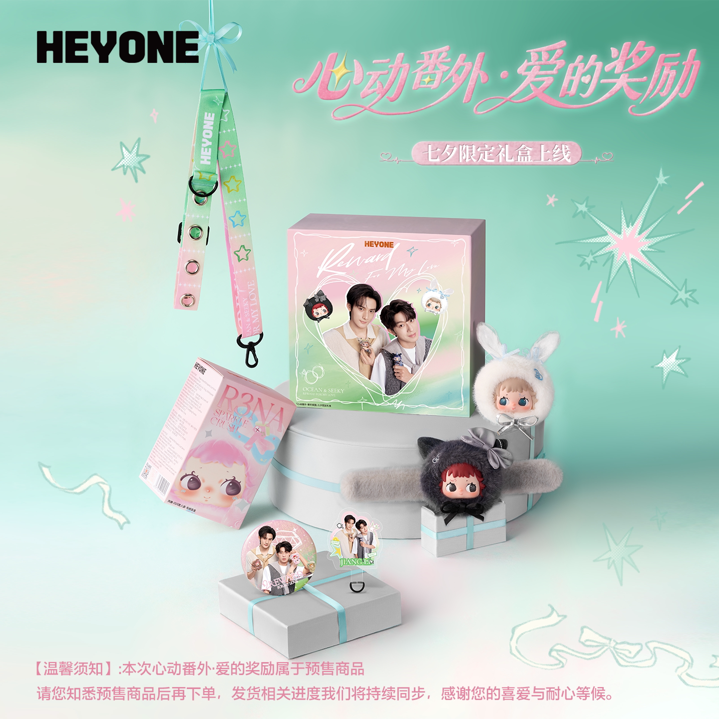 【奖励专属】HEYONE黑玩心潮玩盲盒