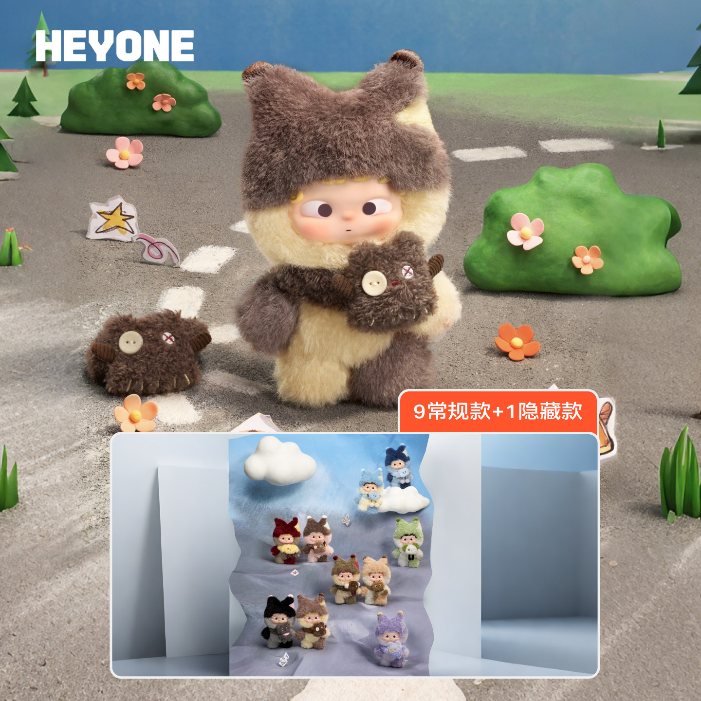 HEYONE黑玩哦崽-万能搭档搪胶毛绒盲盒挂件挂饰礼物可爱摆件图片
