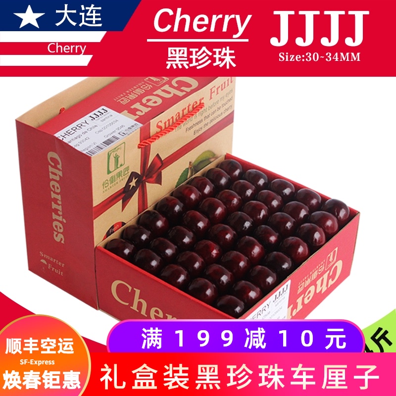礼盒装4\2斤4J大果美国进口车厘子新鲜水果黑珍珠大樱桃孕妇5智利