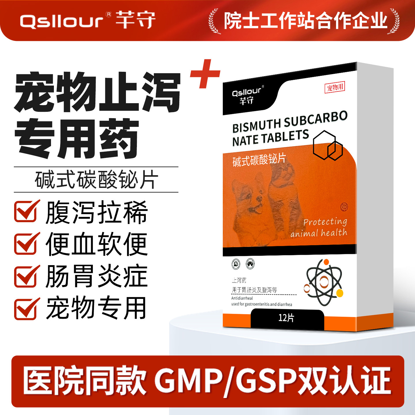 碱式碳酸铋片宠物猫咪拉肚子拉稀软便幼猫狗狗止泻药便血蒙脱石散,宠物/宠物食品及用品,狗消化道疾病药品,淘宝优惠券,粉丝福利购,淘宝优惠卷