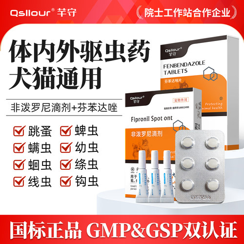 新品牌驱虫药，正规兽药资质齐全