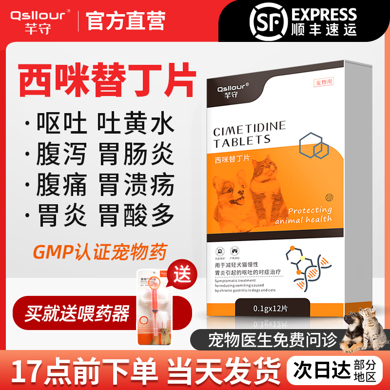 宠呕吐吐肠胃炎专用药GMP认证
