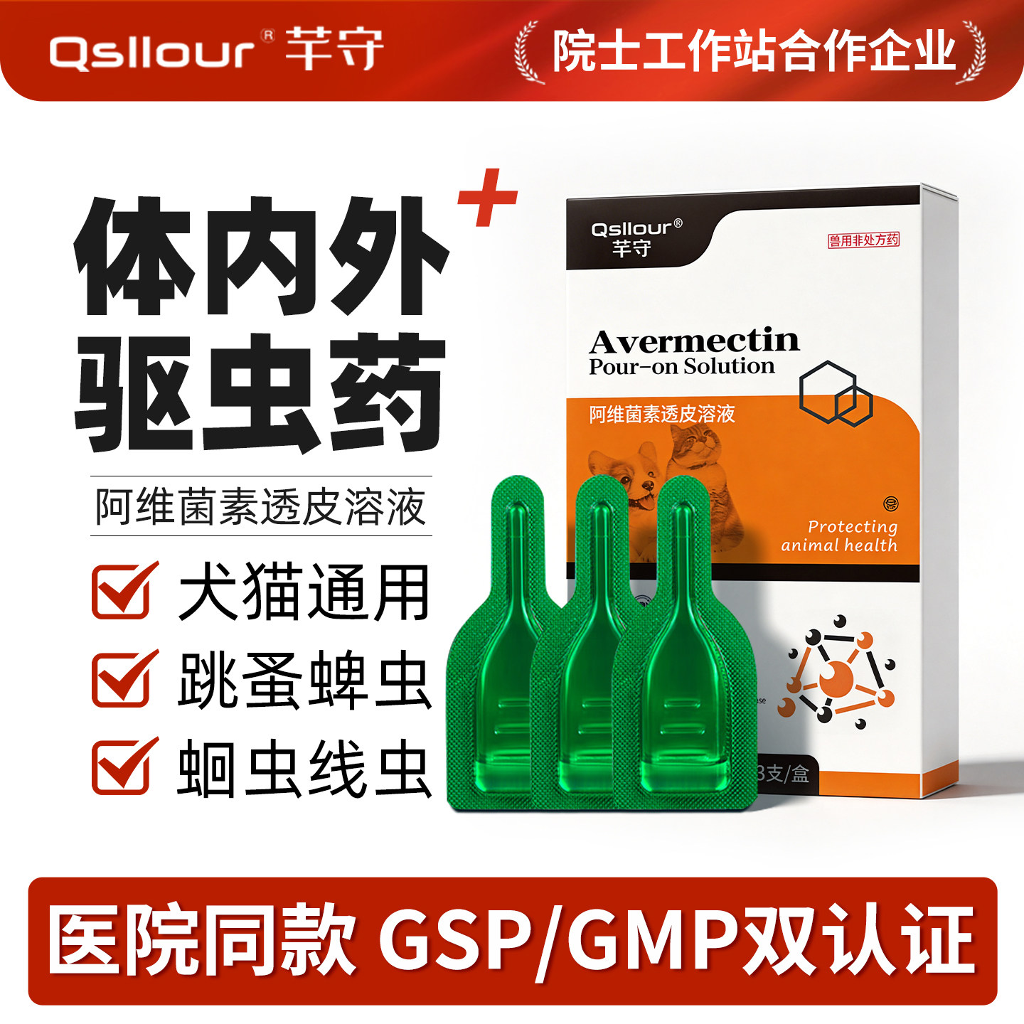 灭虫宁滴剂猫咪狗狗驱虫药宠物体内外一体驱杀虫剂虱子跳蚤蜱螨虫