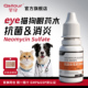 硫酸新霉素滴眼液猫咪眼药水狗狗宠物用眼睛发炎流泪结膜消炎泪痕