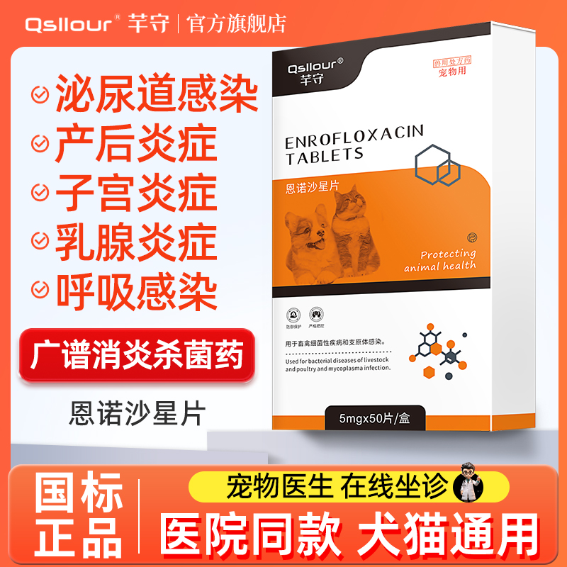 芊守拜有利狗狗尿路结石药尿道炎