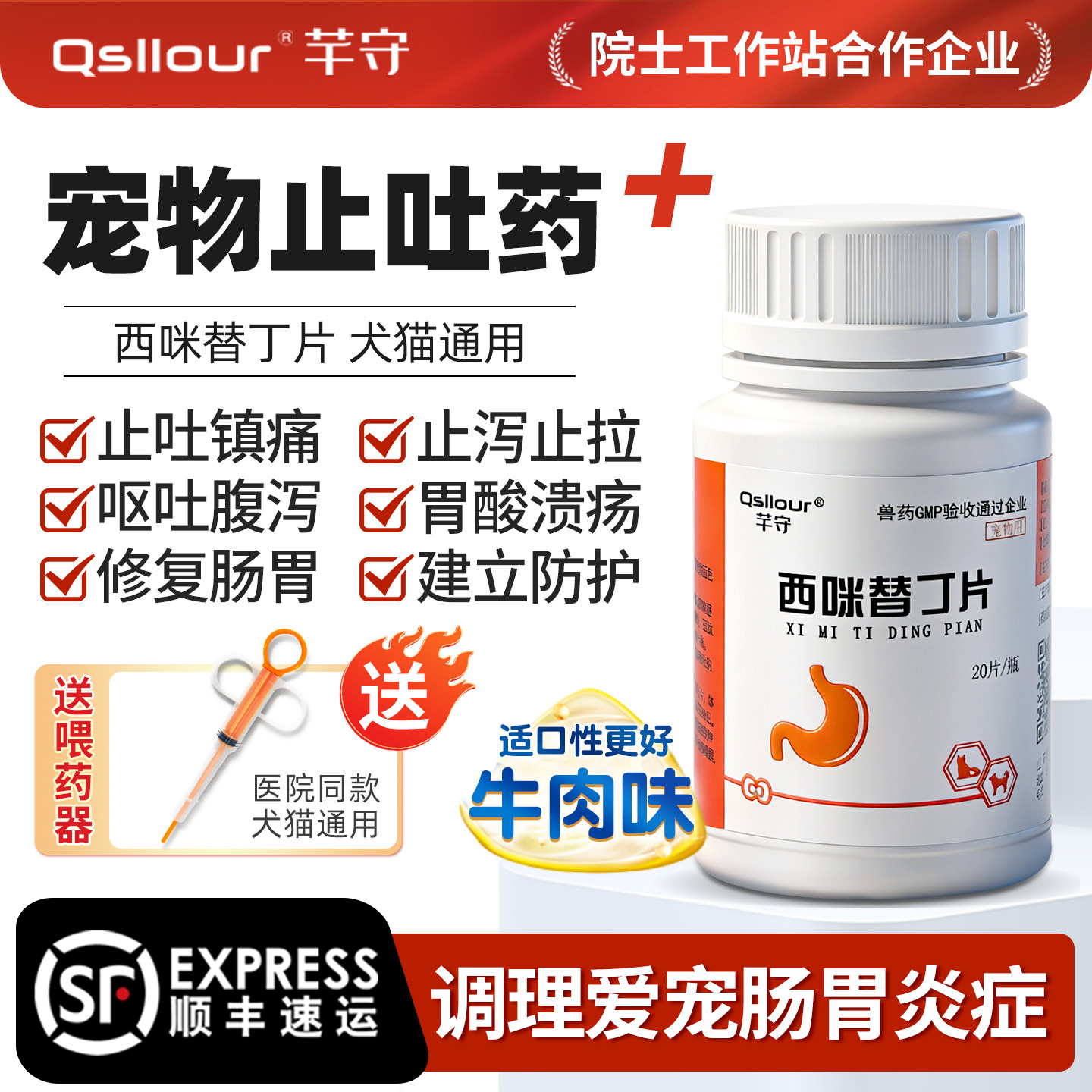 西咪替丁片宠物西米替丁狗狗用猫咪专用止吐药呕吐黄水肠胃炎症药,宠物/宠物食品及用品,狗消化道疾病药品,淘宝优惠券,粉丝福利购,淘宝优惠卷