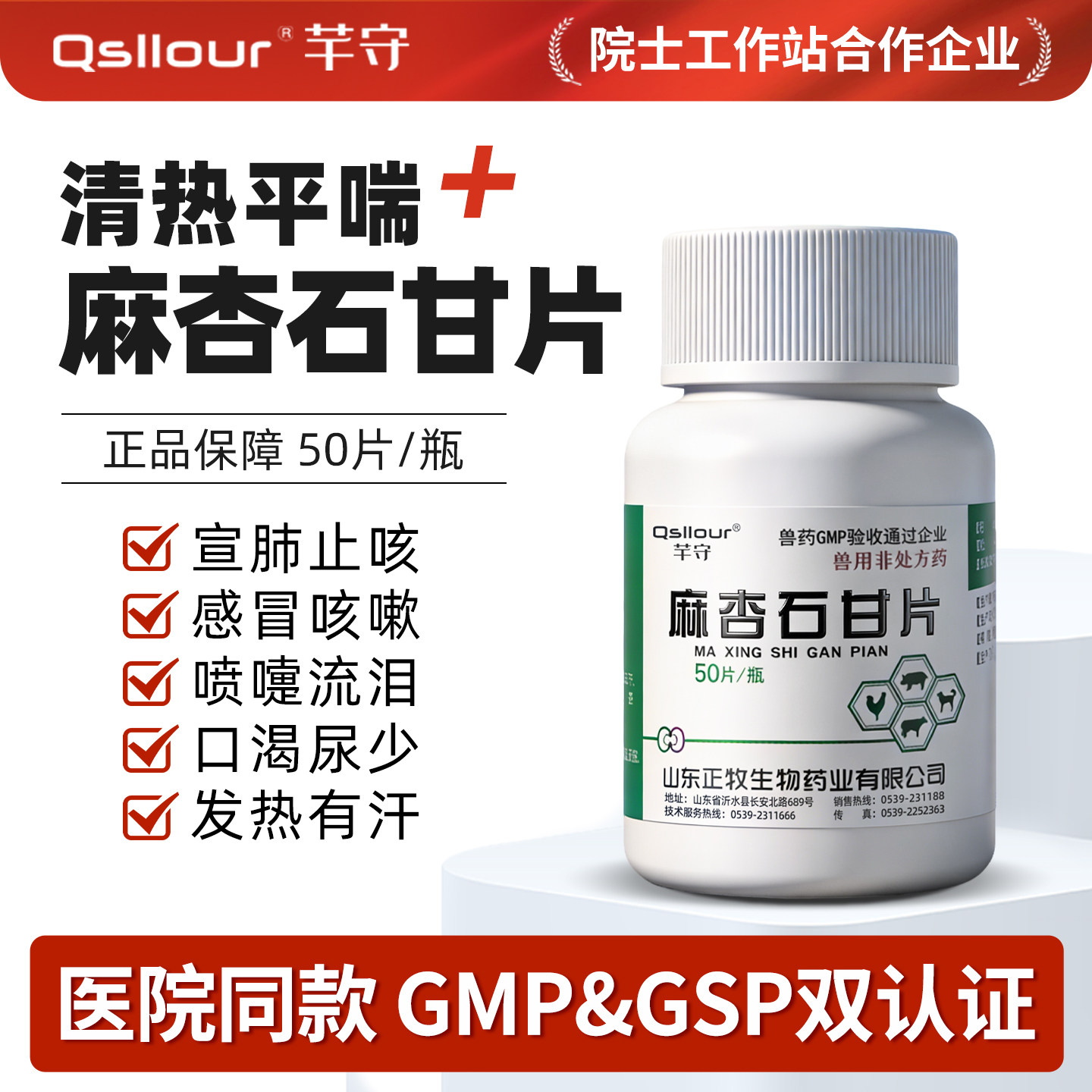 麻杏石甘片兽用狗狗猫咪宠物犬用兔子鸟用止咳嗽气喘鸡药鸭鹅兽药,宠物/宠物食品及用品,狗呼吸道疾病药品,淘宝优惠券,粉丝福利购,淘宝优惠卷