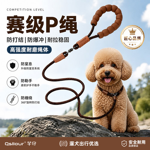 p链p绳狗狗牵引绳遛狗链子防爆冲小中大型犬训犬打结金毛宠物用品