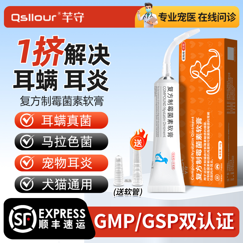 耳肤灵同成分！复方制霉菌素软膏