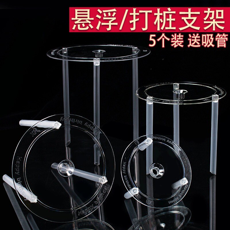 双层生日蛋糕打桩支撑架多层打桩垫片错位隔空悬浮蛋糕固定架5套