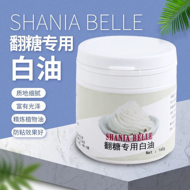 仙妮贝儿翻糖专用防粘白油 模具工具防粘油 防干裂干佩斯白油