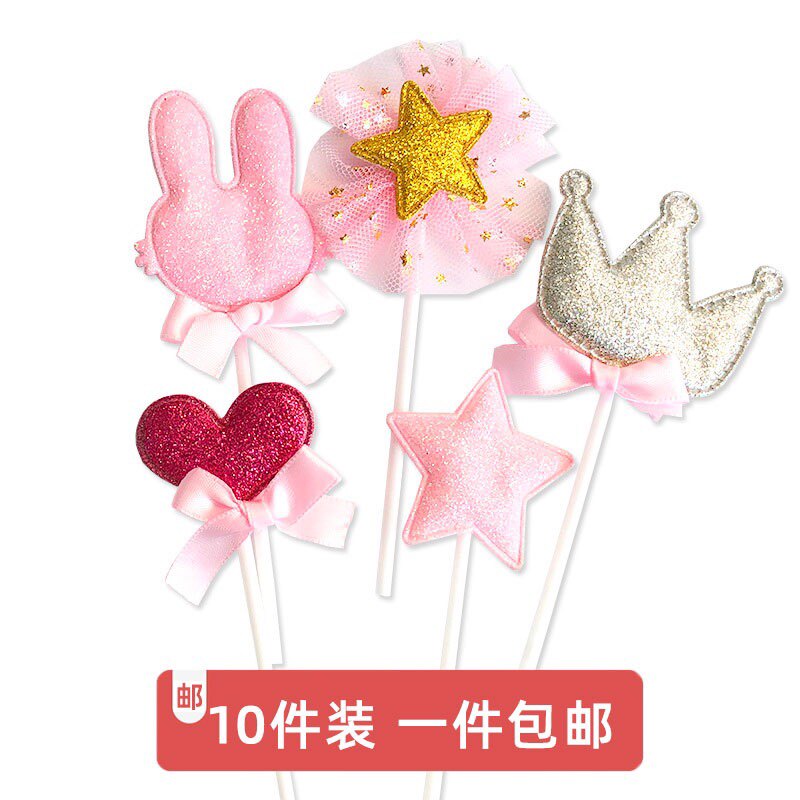 烘焙蛋糕装饰爱心兔子插件少女心纱裙粉色系五角星蛋糕插牌卡套装