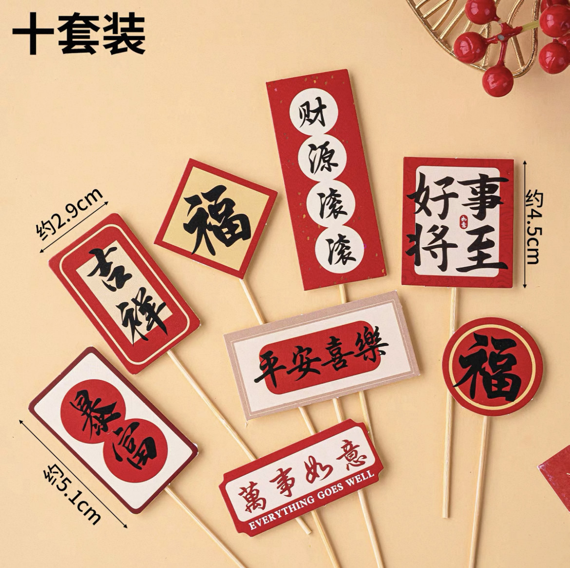2026新年快乐蛋糕装饰发财暴富马年大吉好运连连跨年元旦装扮插件