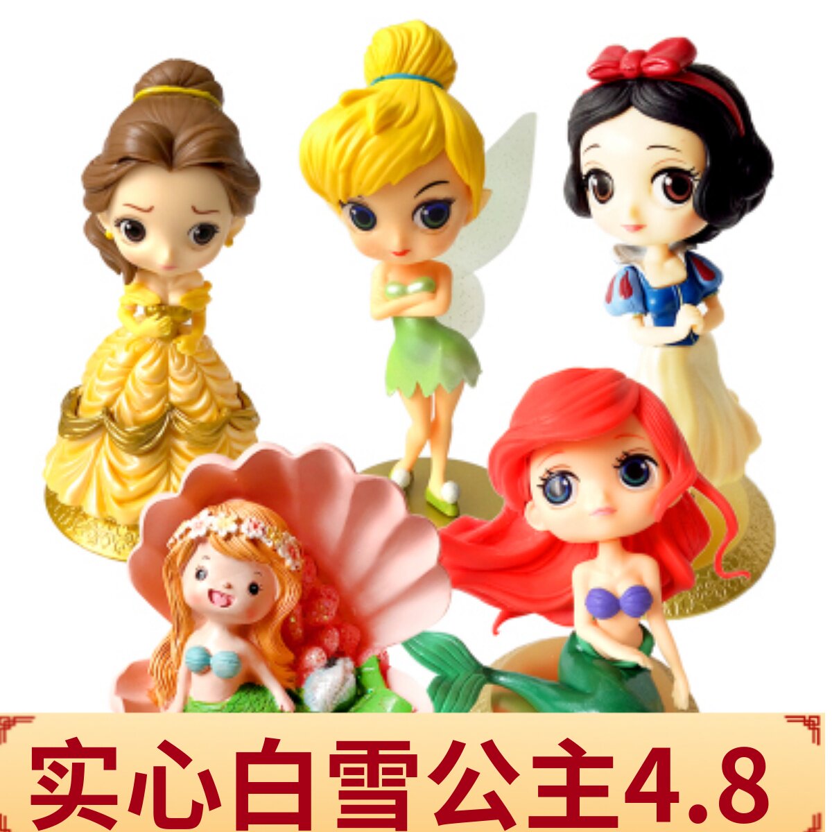 女生生日蛋糕摆件 白雪公主爱丽丝美少女生日装饰 美人鱼摆件