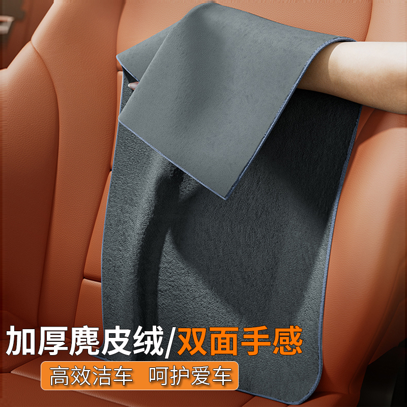 麂皮绒汽车擦车布专用