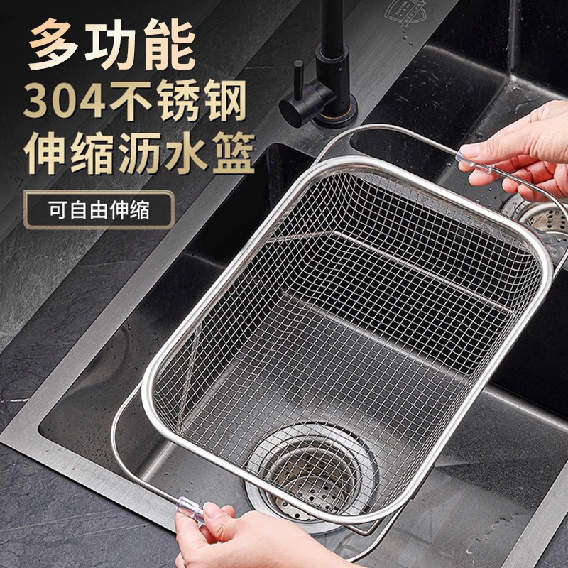 304不锈钢洗菜盆沥水篮可伸缩
