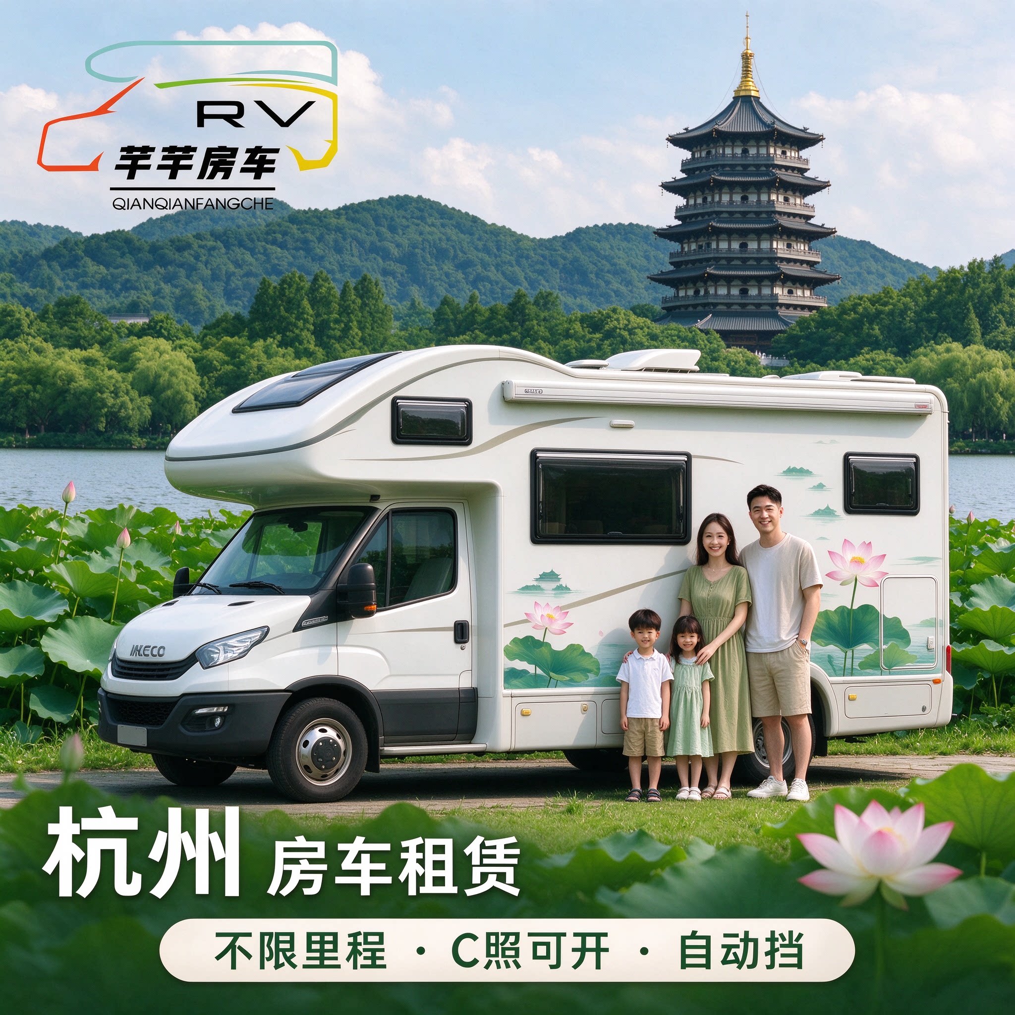 浙江杭州房车租赁自驾游露营车出租 自动挡C照可开房车出租亲子车