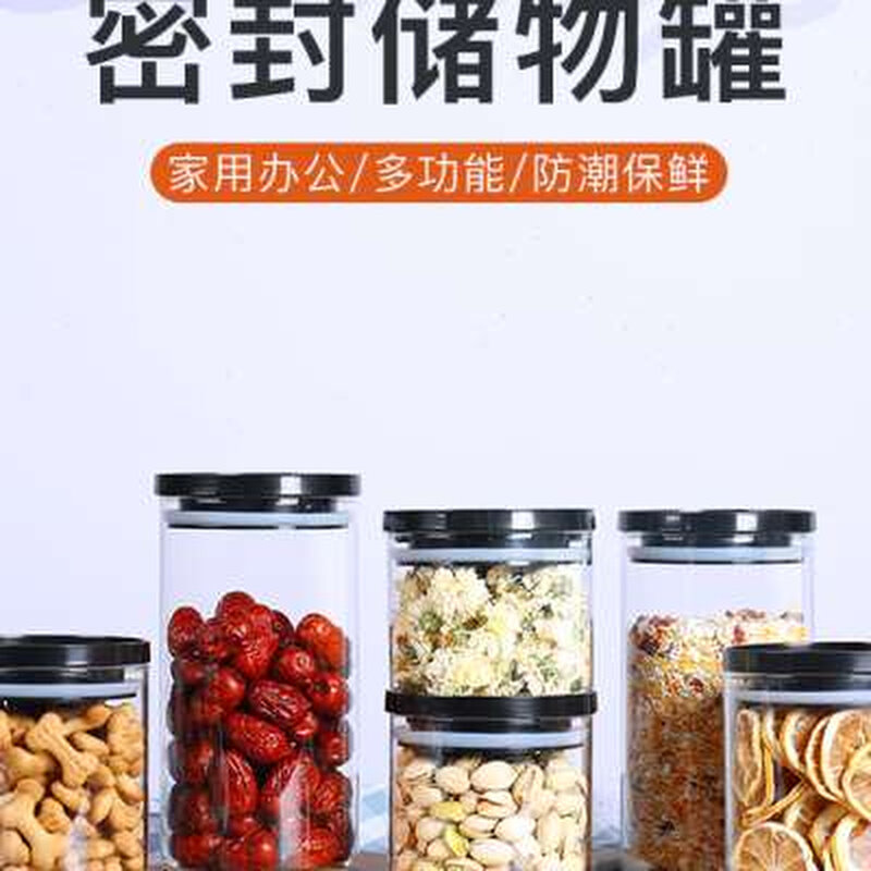 新款玻璃茶叶罐密封罐大容量豆子收纳罐防潮罐五谷杂粮收纳盒糖罐