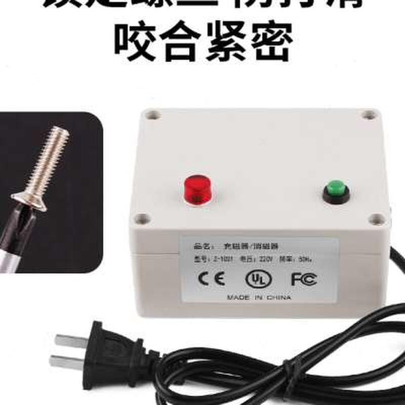 速发螺丝丝充磁机螺丝起头电动起子子螺刀起子充磁消磁两用工具电