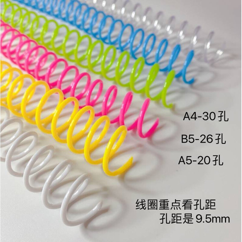 新款a4塑料螺旋单线圈蛇圈30孔20孔26孔b5活页装订圈活页夹装订条