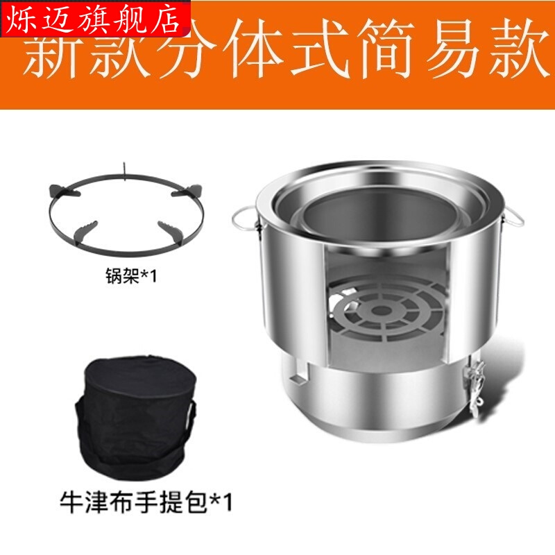 不锈钢户外柴火炉灶野外烧烤炉子野炊多功能便携家用Y炖汤火锅u.