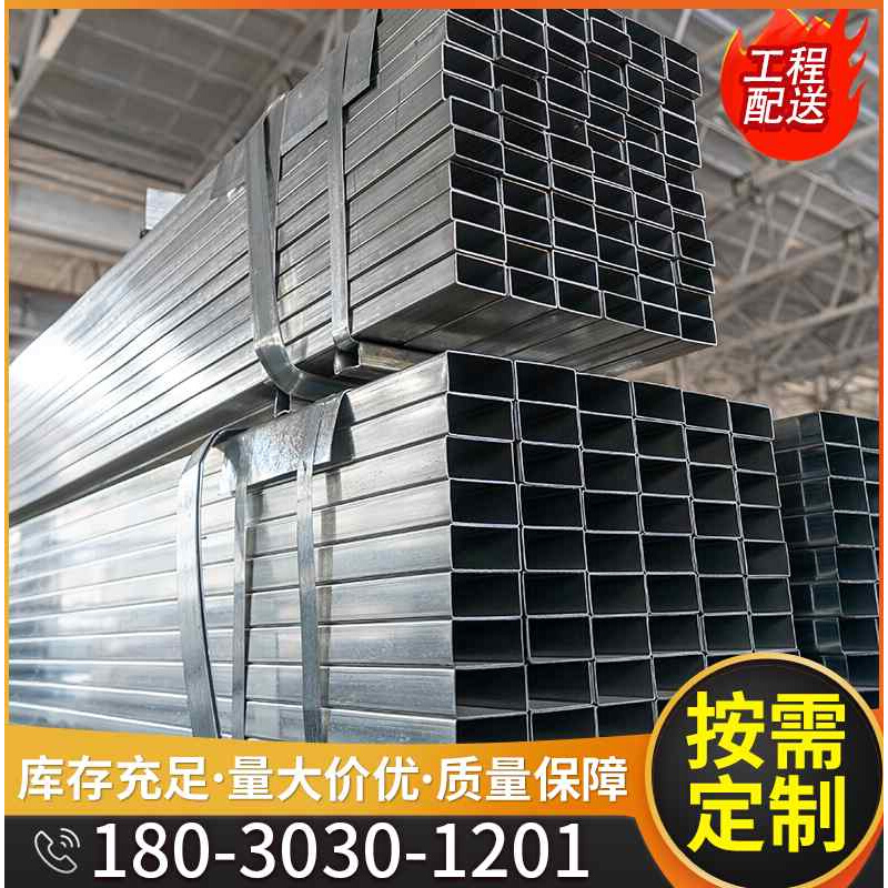 速发厂销新镀锌方管厚壁方矩管40x60方通立柱钢材配件免焊接100x1