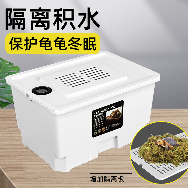 乌龟专用冬眠箱黄缘龟过冬保温