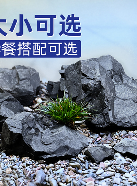 鱼缸造景石溪流缸专用岩石黑金石峡谷天然真石头水族箱装饰原生石