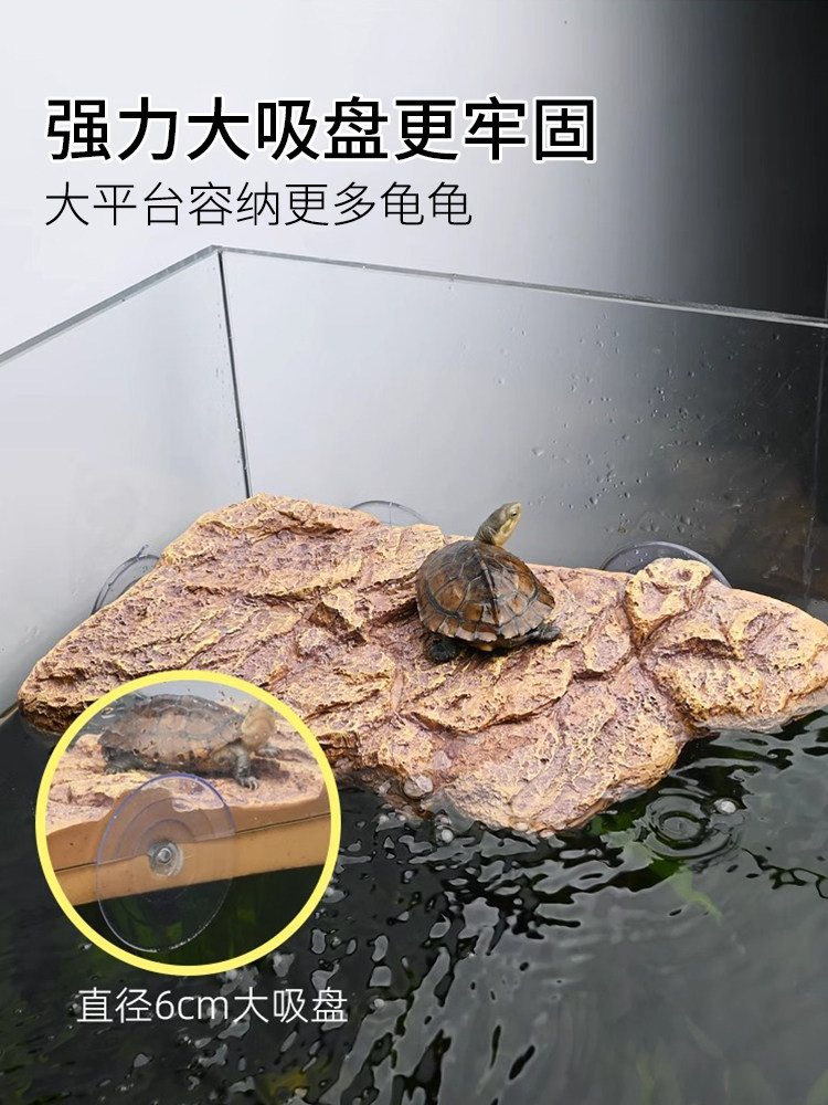 龟专用日光浴平台深水龟攀爬平台高水位悬挂彷岩休息平台龟缸景观