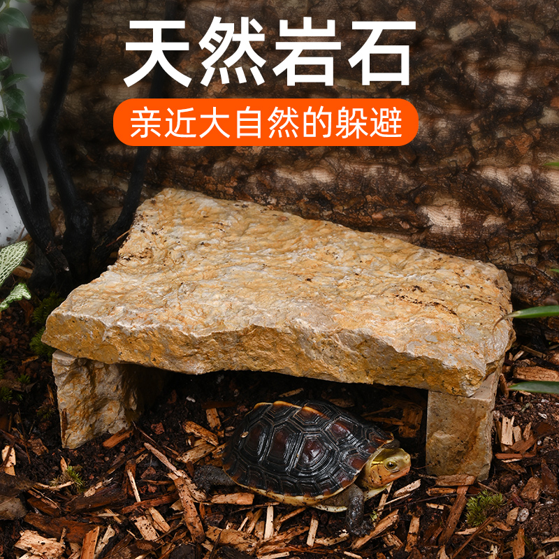 黄缘龟专用岩石躲避洞天然石头